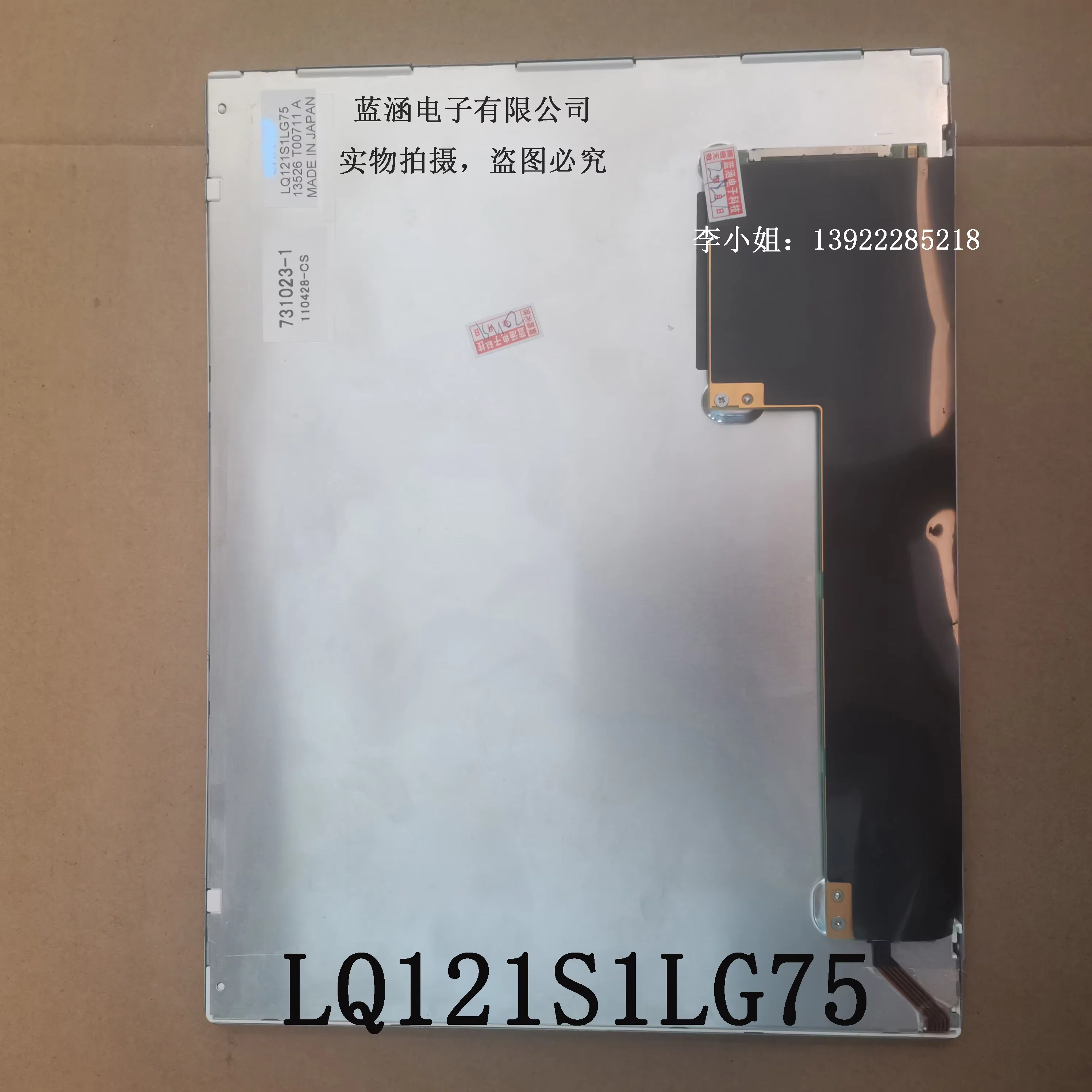 

LQ121S1LG75 13526 T00711A LCD display screen
