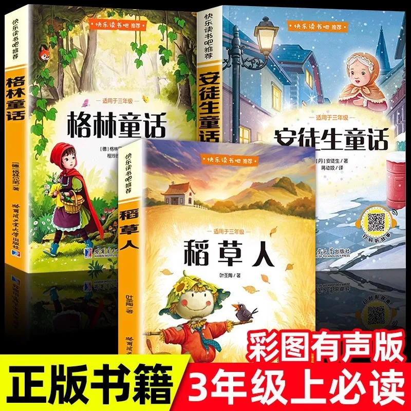 Happy Reading! Third Grade Volume 1 Extracurricular Books: Grimm's Fairy Tales, Andersen's Fairy Tales, Scarecrow