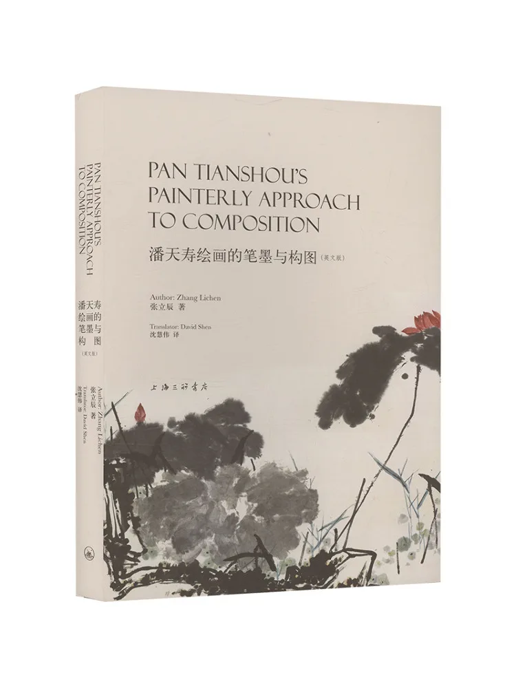 

Книга-Winshare Пан Тяньчжоу Рисование Кисти и состава Английское издание