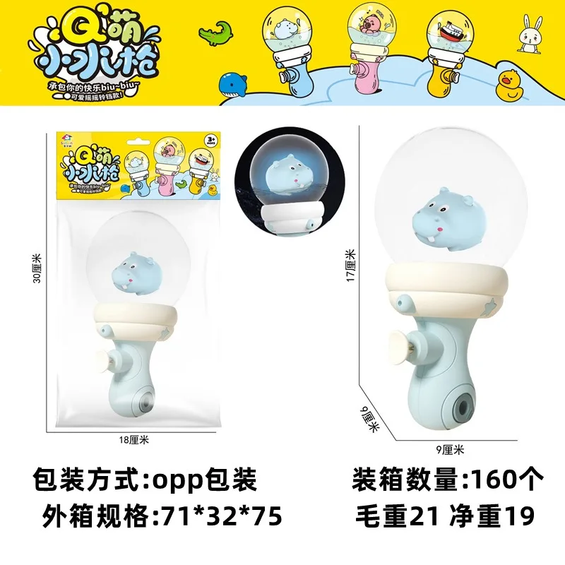 Boîte aveugle légère de dessin animé, pistolet à eau d'été en plein air, plage, piscines, bataille d'eau, jeu amusant, petits jouets pour enfants