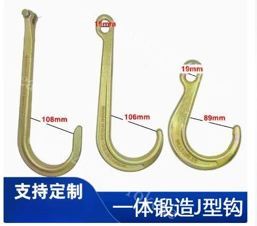 Long Handle J Hook 8 Inch 15 Inch Wrecker Trailer Double Opening Hook Crane Tow Traction Hook