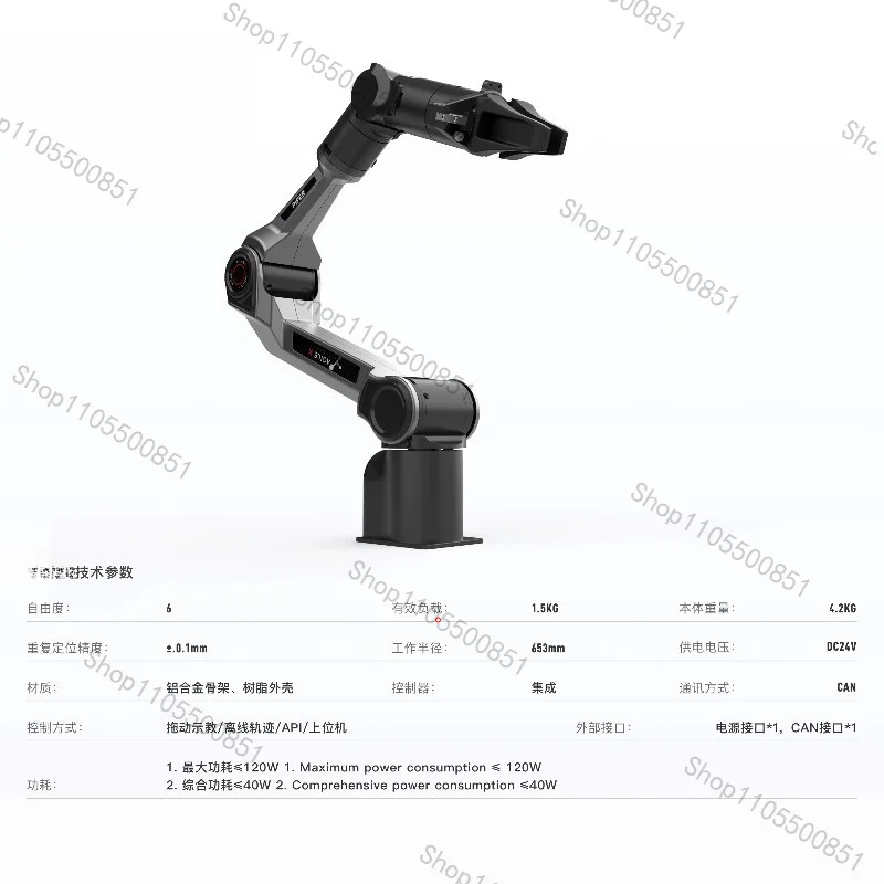 suitable forSongling's new six-axis lightweight education and research scene ROS collaborative open-source flexible robotic arm