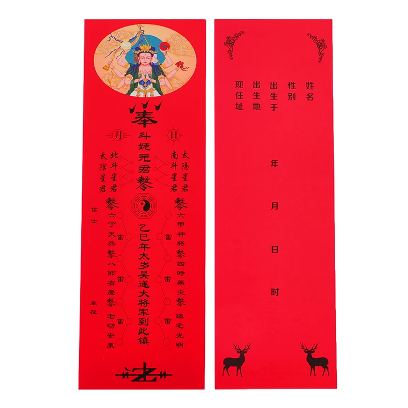 2025 Tai Sui Amulet Card Feng Shui Prayer Paper Symbol Exorcism Protection Buddha Gift Amulet Safe Bring In Wealth And Treasure