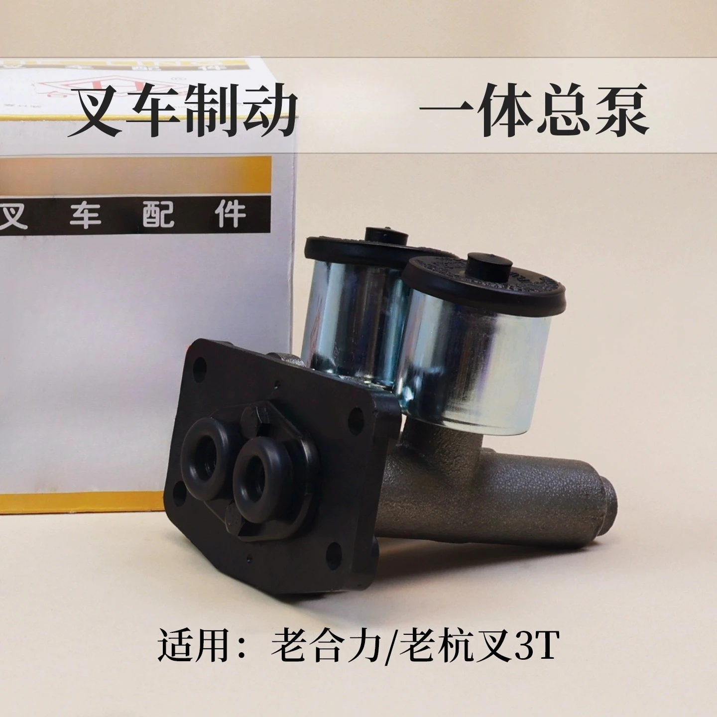 

Forklift brake master cylinder 212K double cup suitable for old Hangcha 3L 3L-C 3T
