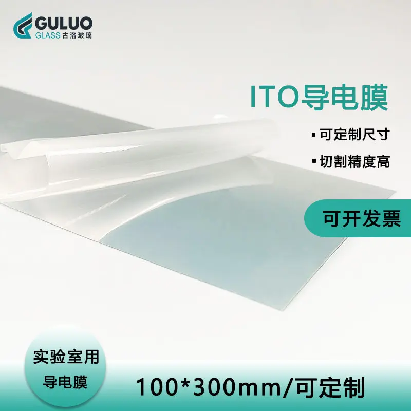 Laboratory Flexible ITO-PET Conductive Film 300*100*0.125mm/0.175mm Can Be Customized