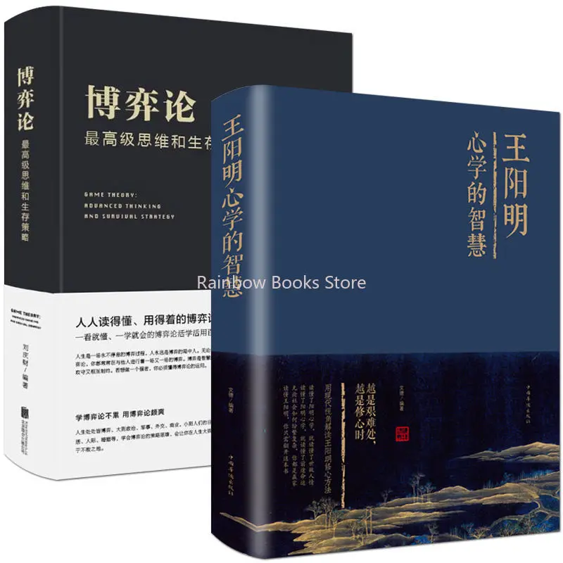 Hardbound Books-Game Theory,Advanced Thinking and Survival Strategies, Inspirational and Successful Intelligence Strategies Book