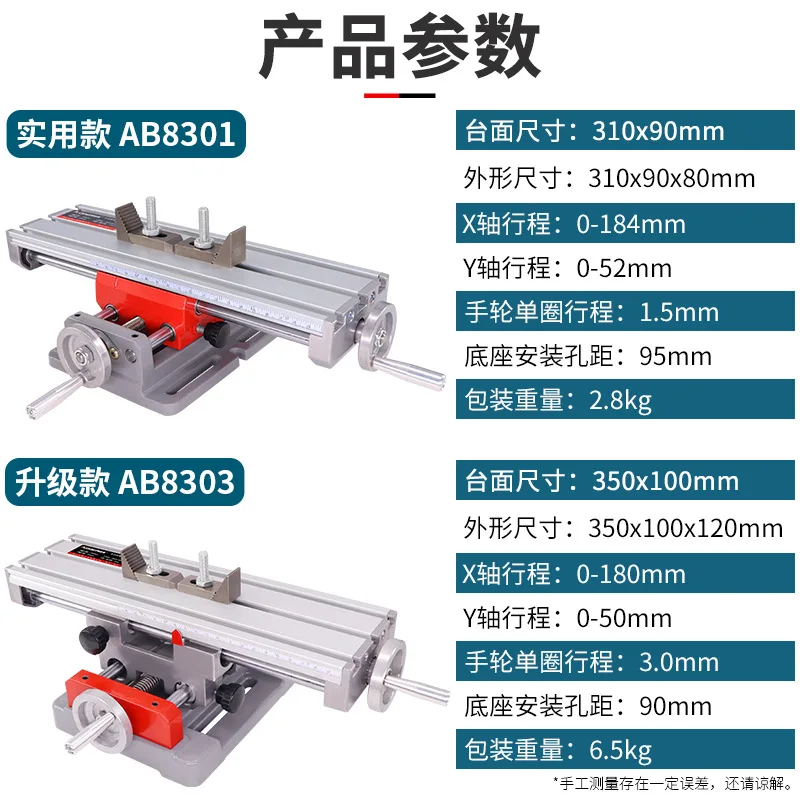 Multifunctional household small precision xy axis mobile cross slide table electric drill bracket table drill table woodworking