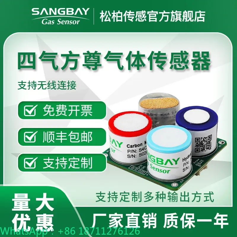 High-precision four-in-one gas sensor module, suitable for a variety of environmental monitoring
