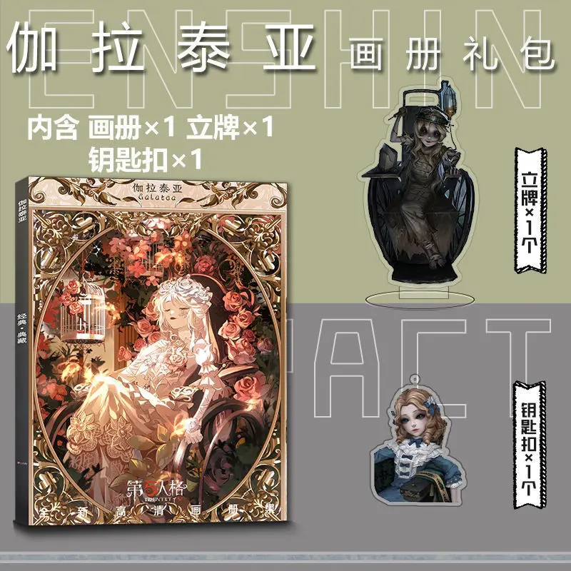 Identity V Sculptor Galatea Artbook Photo Book Pins Badge Acrylic Stand Cards Photocard Sticker Keychain Poster Photobook Set