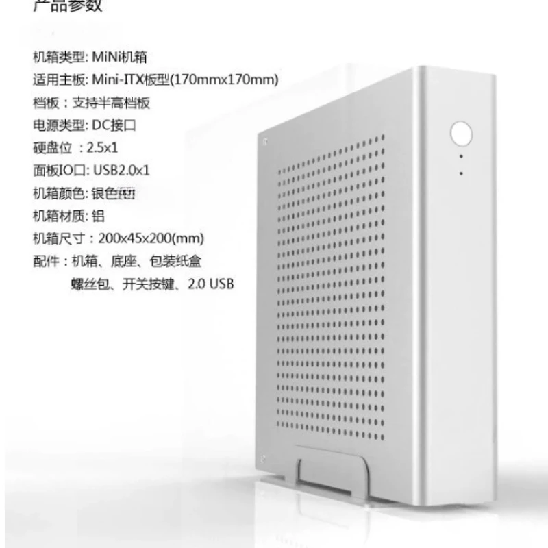 Mini All‑Aluminum ITX Chassis, Semi‑High‑End Shell for 17X17 Motherboard, DC Power Supply Supported