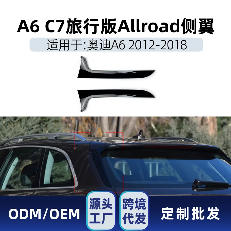 

Suitable for Audi A6 C7 ALLROAD Estate 2012-2018 Side wing, rear wing and top wing cross-border modification parts