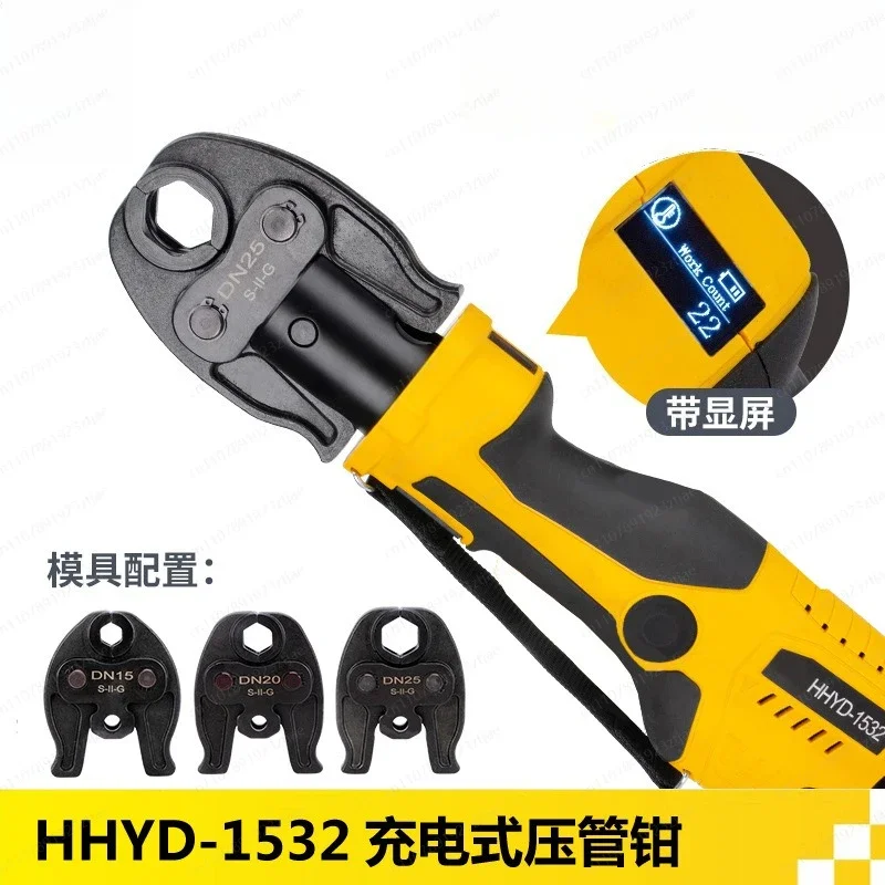 HHYD-1532 Rechargeable Portable Hydraulic Pipe Press Tool, for Thin Wall Stainless Steel Tubing, Electric Pliers