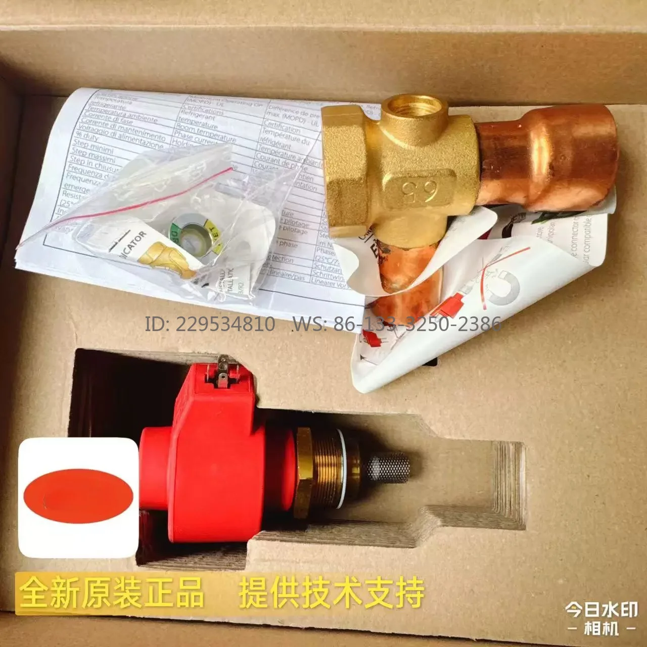Electronic expansion valve E3V65SWS00----E3V65SWSOO