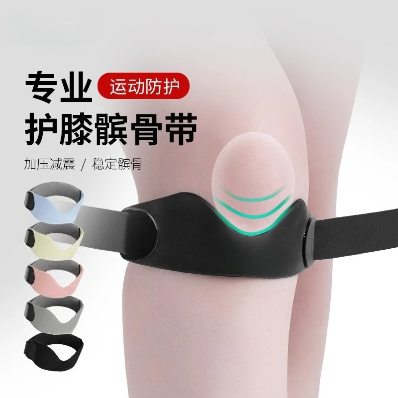 

Patella Belt Professional Basketball Knee Protector Running Patella Meniscus Protection Belt Cycling Sports Protective Equipment
