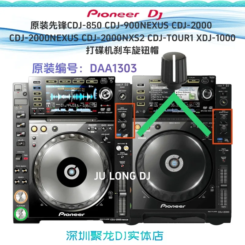 

Original pioneer cdj800 900 850 2000nexus disc player brake cap effect hat daa1303