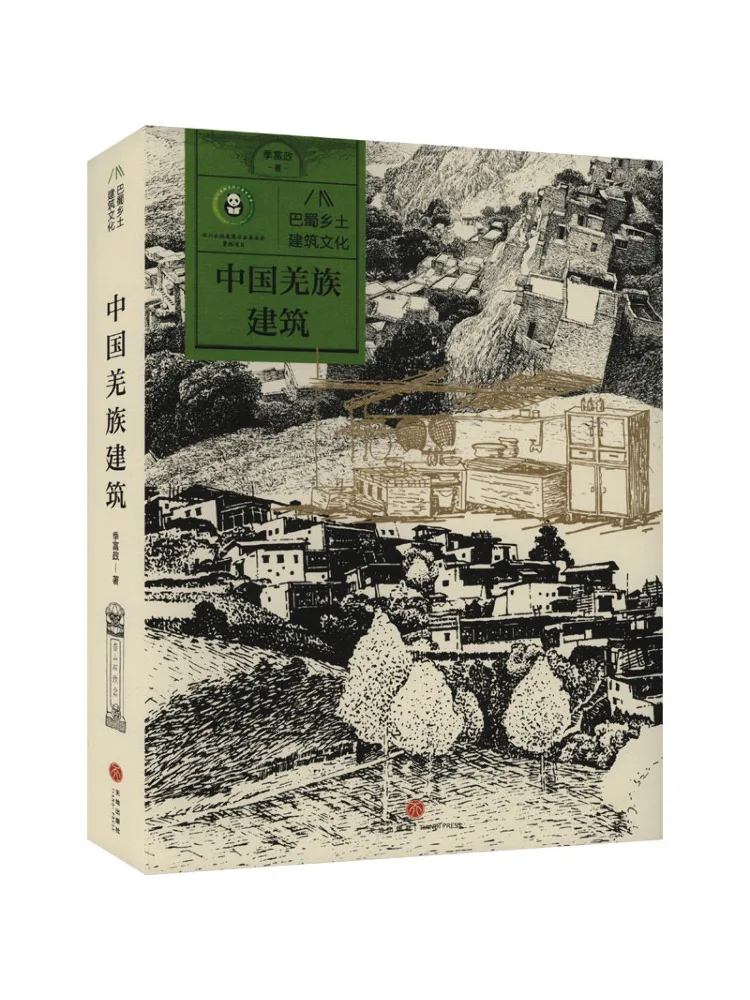 

Book-Winshare Chinese Qiang Nationality Architecture
