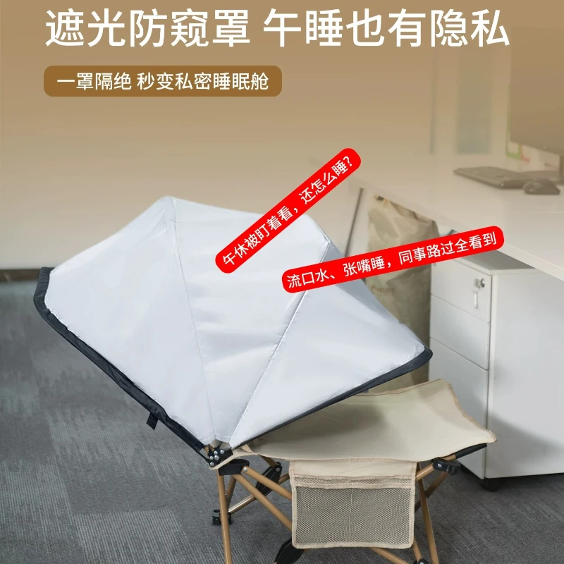 Folding Nap Recliner with Light‑Blocking Privacy Canopy,Create Private Napping Cabin,Protect Personal Privacy for Workplace Rest