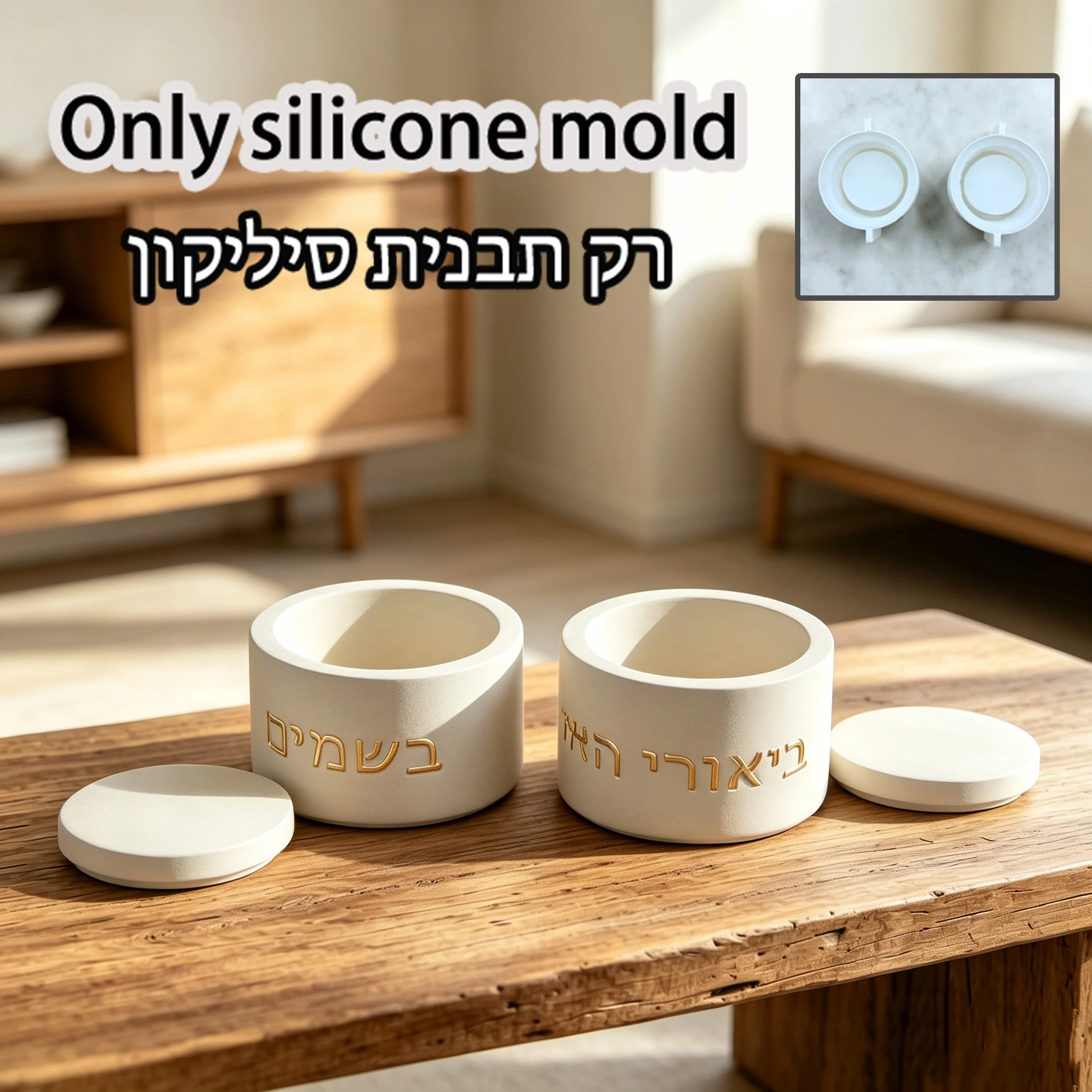 DIY Resin Concrete Silicone Mold for Jewish Havdalah Besamim Spice Box Shabbat Ritual Aromatic Container Making Craft Mould