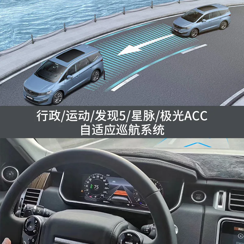 

SAARSAAR Suitable for Land Rover Executive Sport Discovery 5 Velar Evoque Interior Accessories ACC Adaptive Active Cruise Co