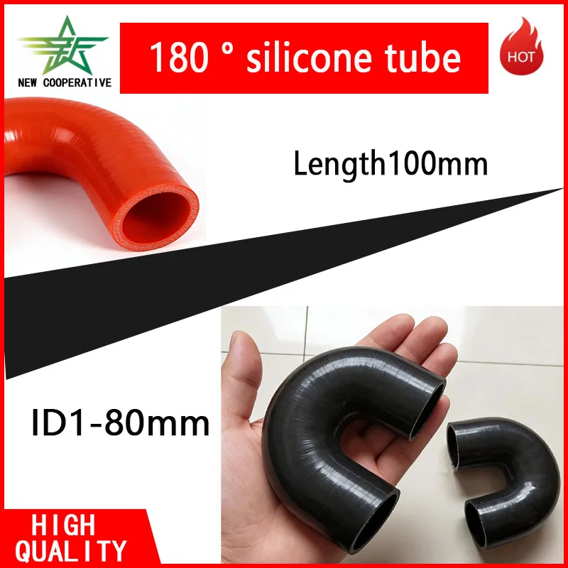 High Temperature Resistant Car Modification 180 ° Silicone Tube ID12-80mm Long 100mm Car Intercooler Turbine Intake Pipe