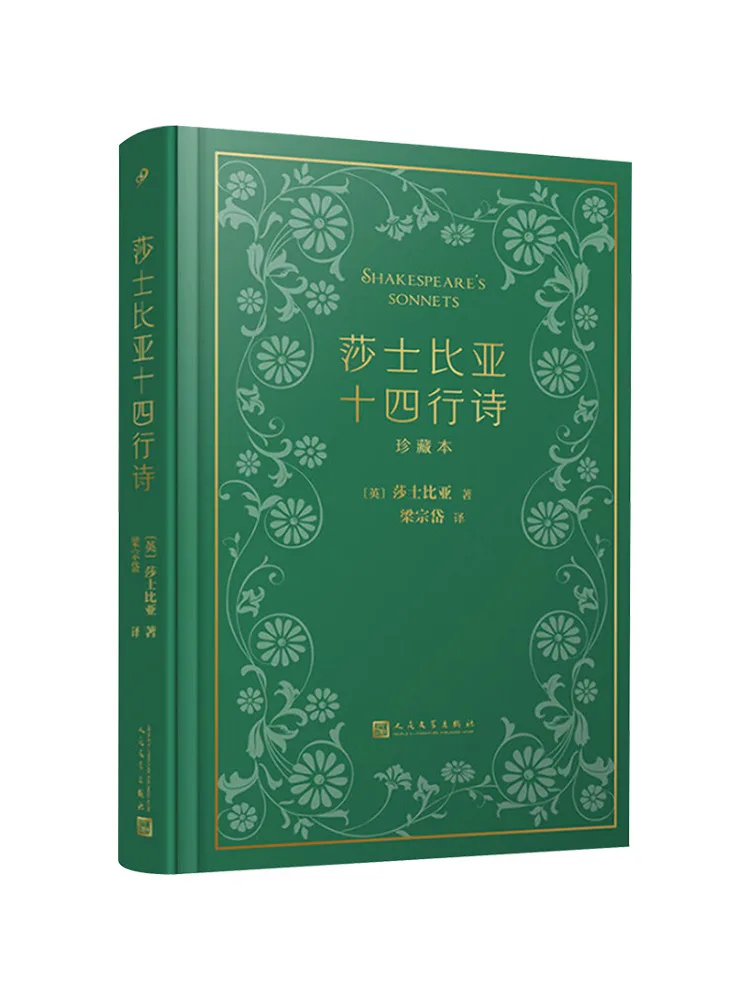 

Книга-Winshare Shakespeare's Fourteen Poems Collection Edition