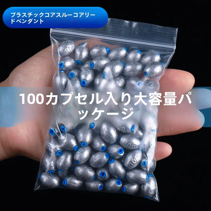 00個入り中空鉛シンカー釣り用錘オリーブ型アンチハングボトム遠投用プラスチックコーティング釣り具店価格