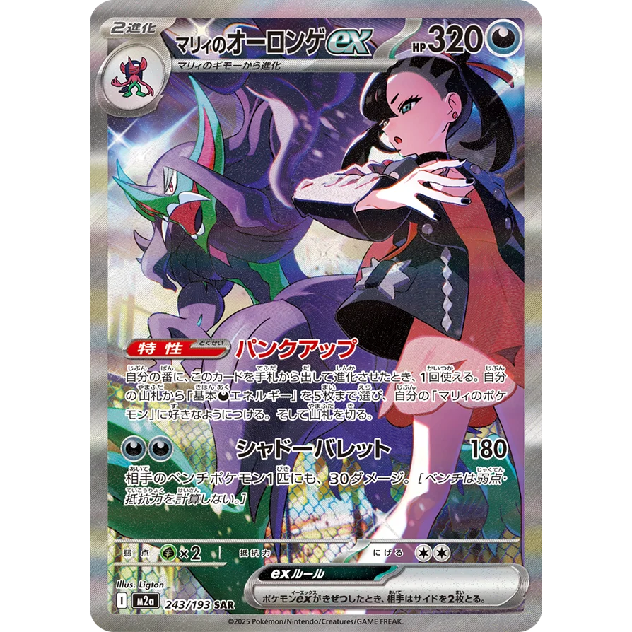 بطاقات تجارة بوكيمون الجديدة النسخة اليابانية PTCG M2A Mega Evolution صندوق كامل - بطاقات Gengar القابلة للجمع هدية العيد