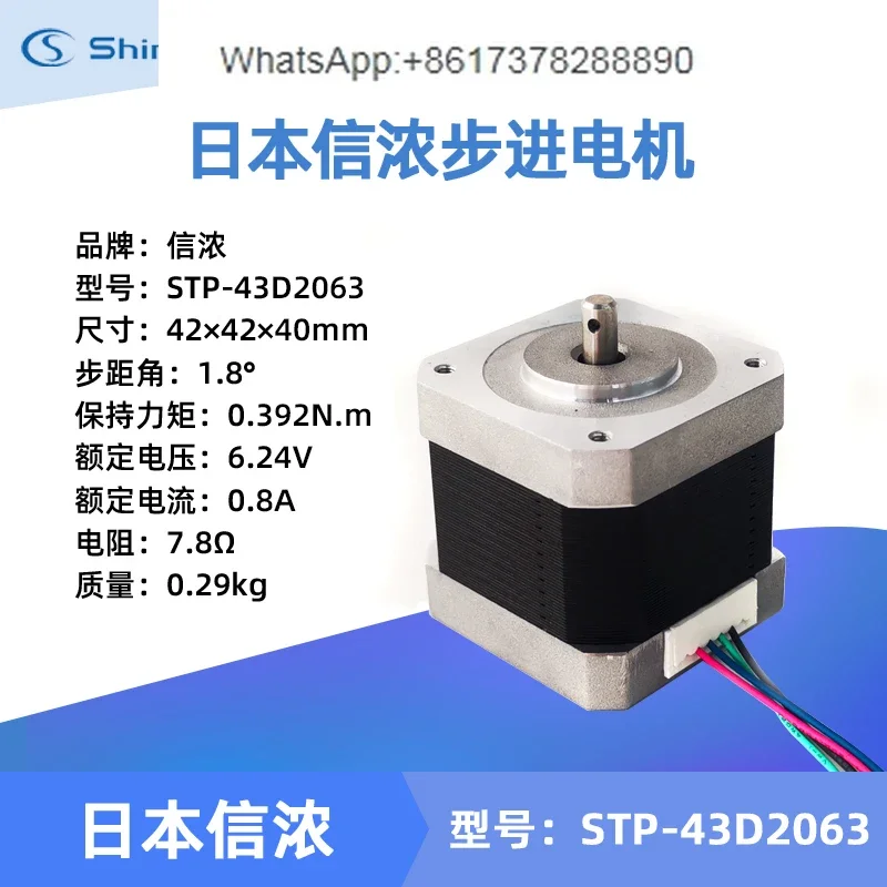 Nippon Shinano 42 stepper motor SST43D2126 two-phase DC stepper motor motor driver