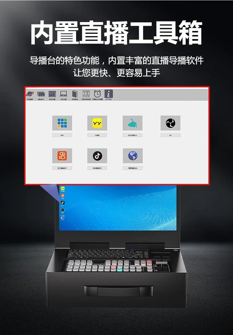 Guide station multi-position recording and broadcasting push live broadcast switching station all-in-one machine