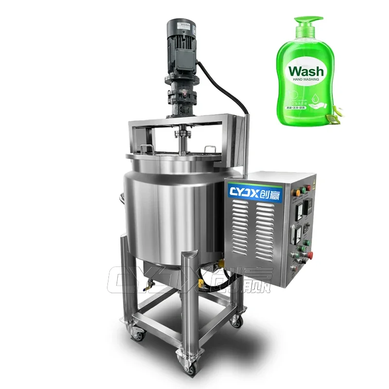 CYJX Portable Wheels 50L Micellar Water Electric Mixing tank Without Bottom Homogenizer for Liquid Laundry Detergent
