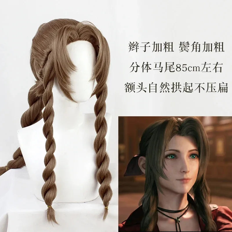 2 가지 유형 파이널 판타지 FF7 VII Aerith Gainsborough 코스프레 가발 갈색 땋은 긴 포니 테일 합성 머리 할로윈 역할 놀이