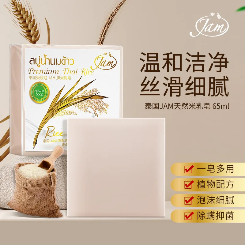 

JAM Thai Rice Milk Soap White 65g, Gentle Cleansing Bar for Face & Body