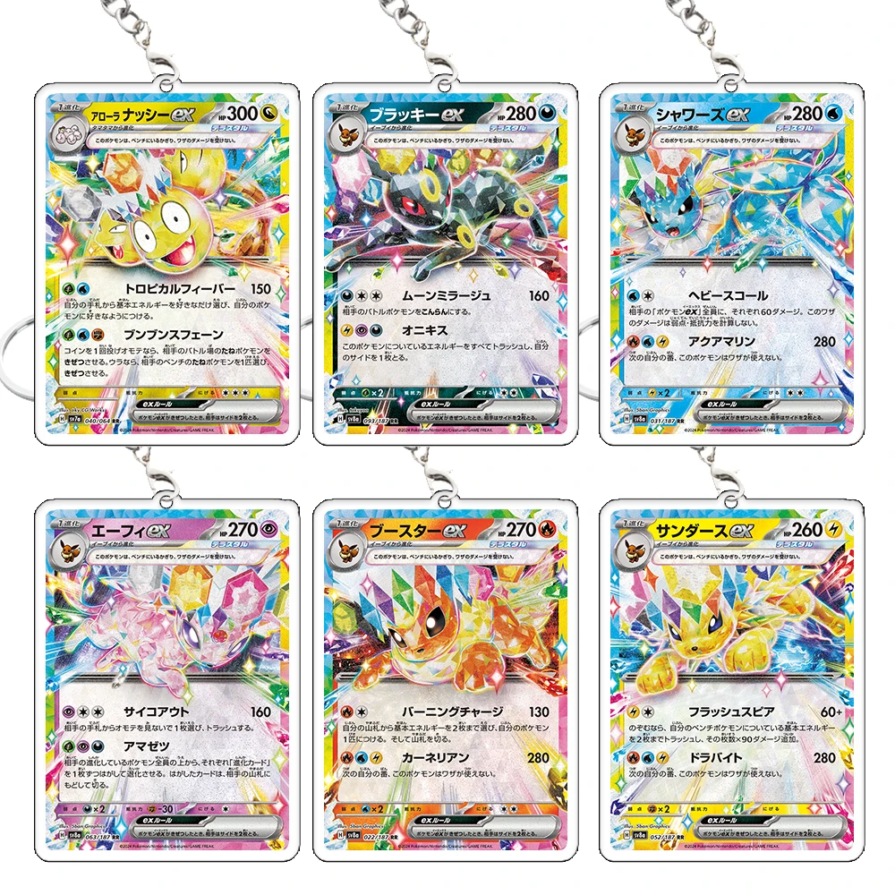 

Акриловый брелок PTCG Alolan Cards: Покемон Терафестивал Экс Двойная Редкость RR SV8a (Ивилюшн, Амбрейн, Терафестивал Вапореон, Эспеон)