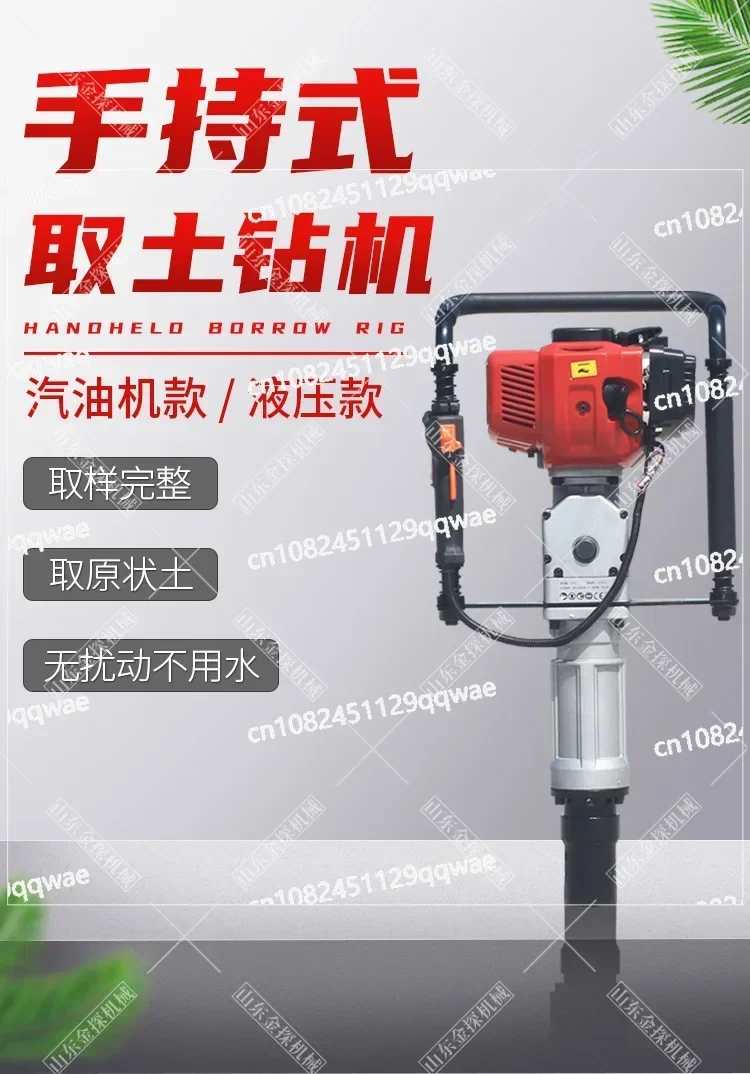 

Going Unnatural Soil, Percussion, Small Soil Hand-Held Soil Boring Drill, Percussion Drilling Rig