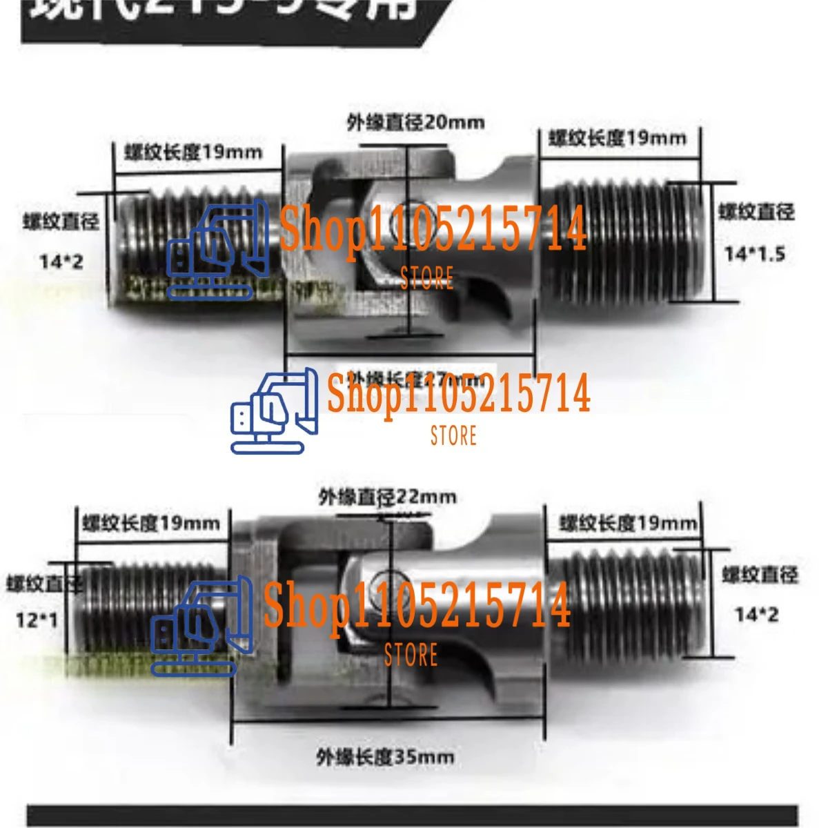 

Для экскаватора ПК ZAX SK Kato HY DH DX SY, ручка джойстика, универсальный шарнир, десять байт