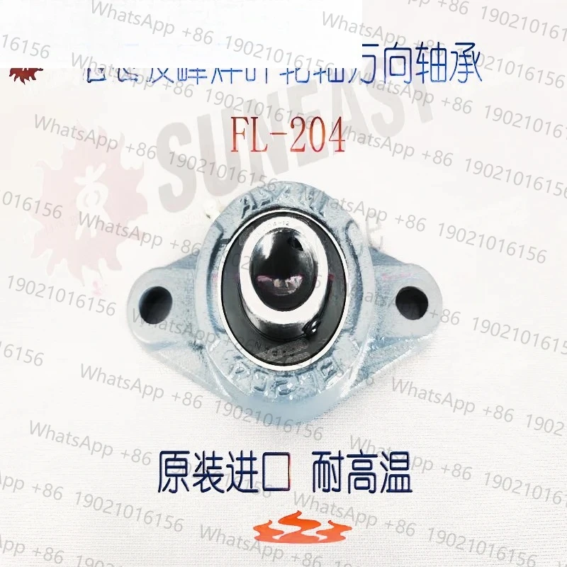 

Imported universal bearing FL204R12 motor impeller rod bearing and west bearing