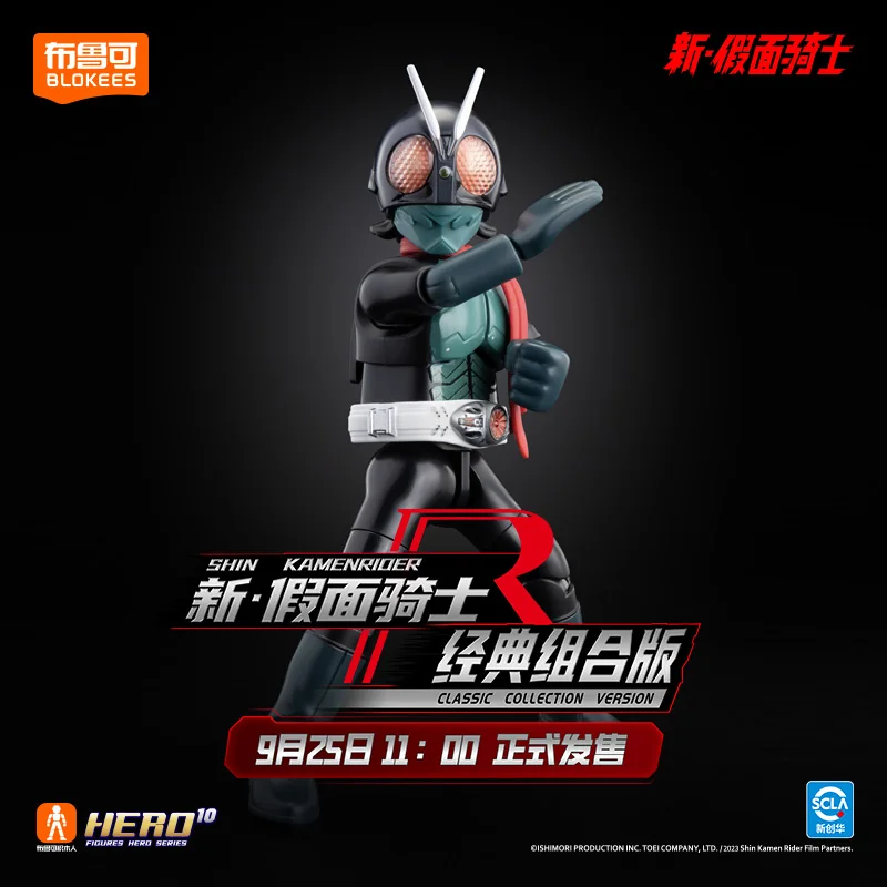 NEW  Bruco Building Blocks New Kamen Rider - Classic Masked Rider Combination Edition Action Figure