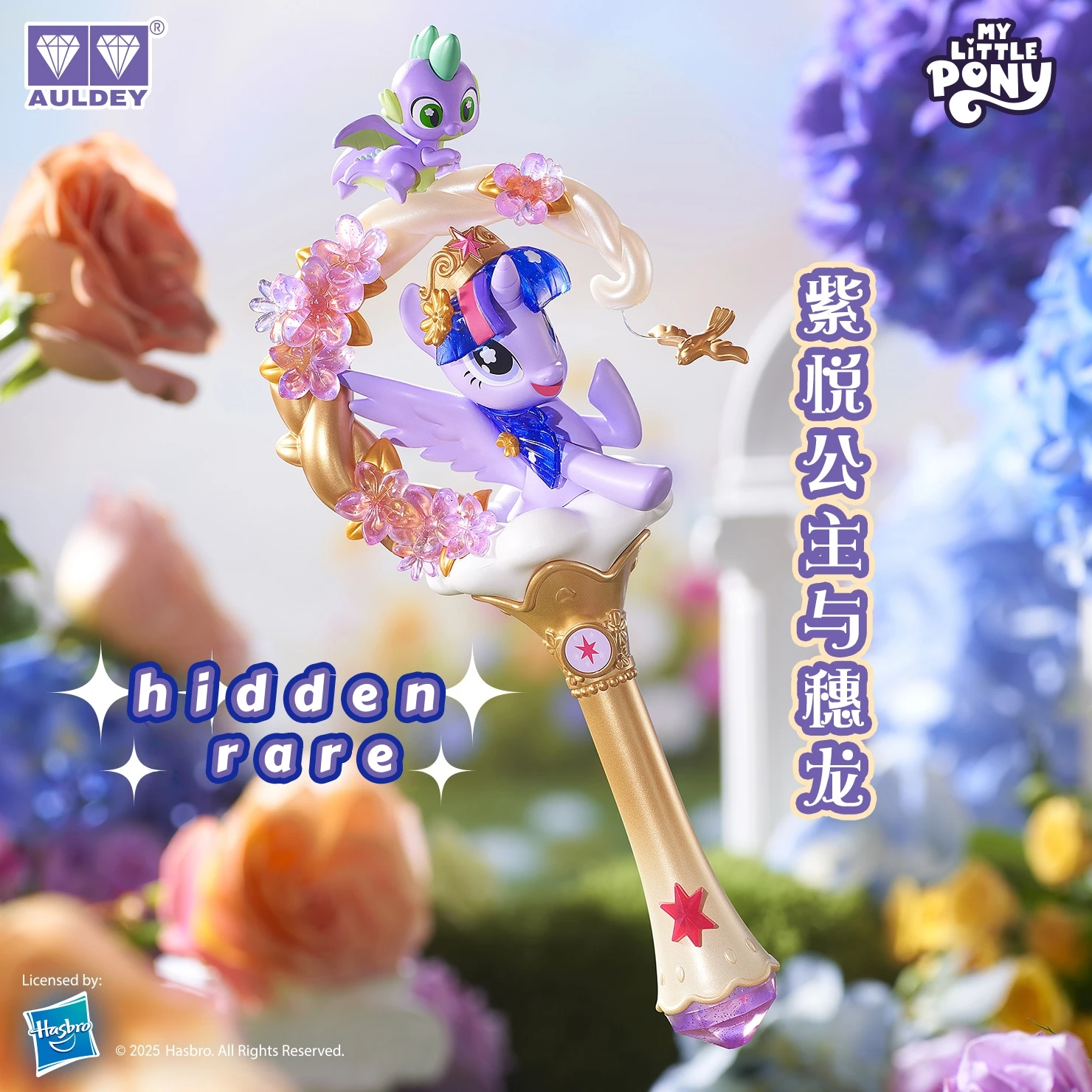 AULDEY Original My Little Pony flor varita mágica amistad fiesta caja ciega productos periféricos de Anime genuinos juguetes para niños