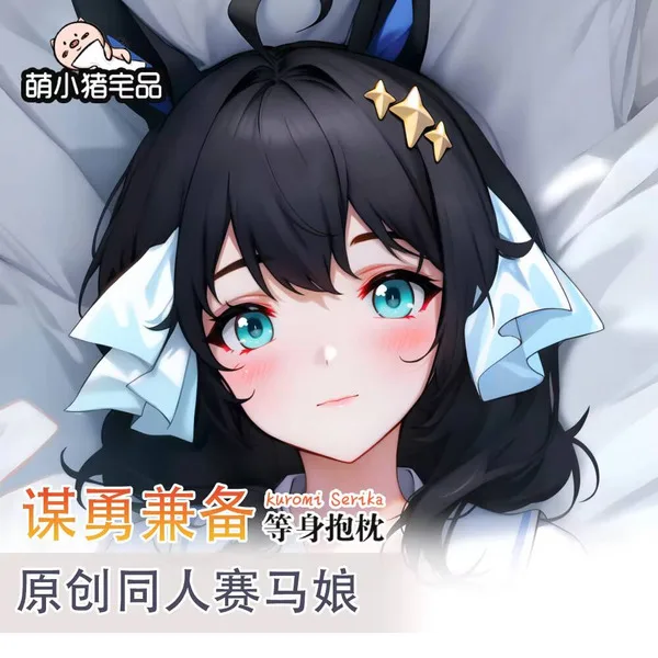 

Anime Daring Tact Pretty Derby Sexy Dakimakura Hing Body Case Otaku Male Pillow Cushion Cover Bedding Gifts MXZ 1