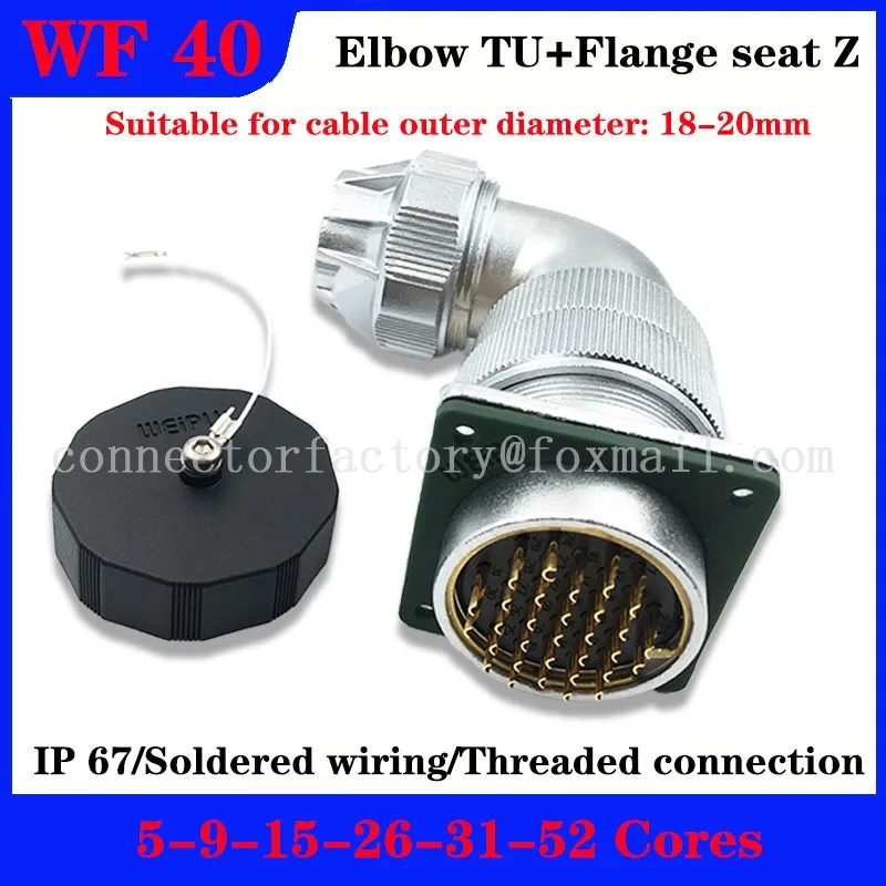 

WF40 waterproof aviation industry bent plug 5-9-15 core 26-31-52 pin socket connector