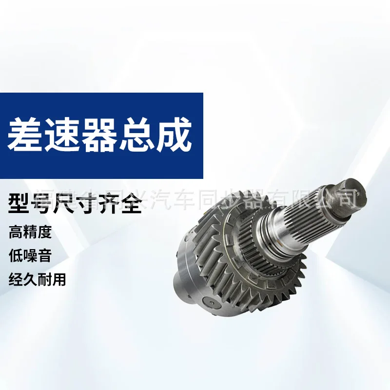Suitable for Source Manufacturer Middle Bridge Assembly Differential Assembly Model Isuzu 10PC1 Gear Differential Lock