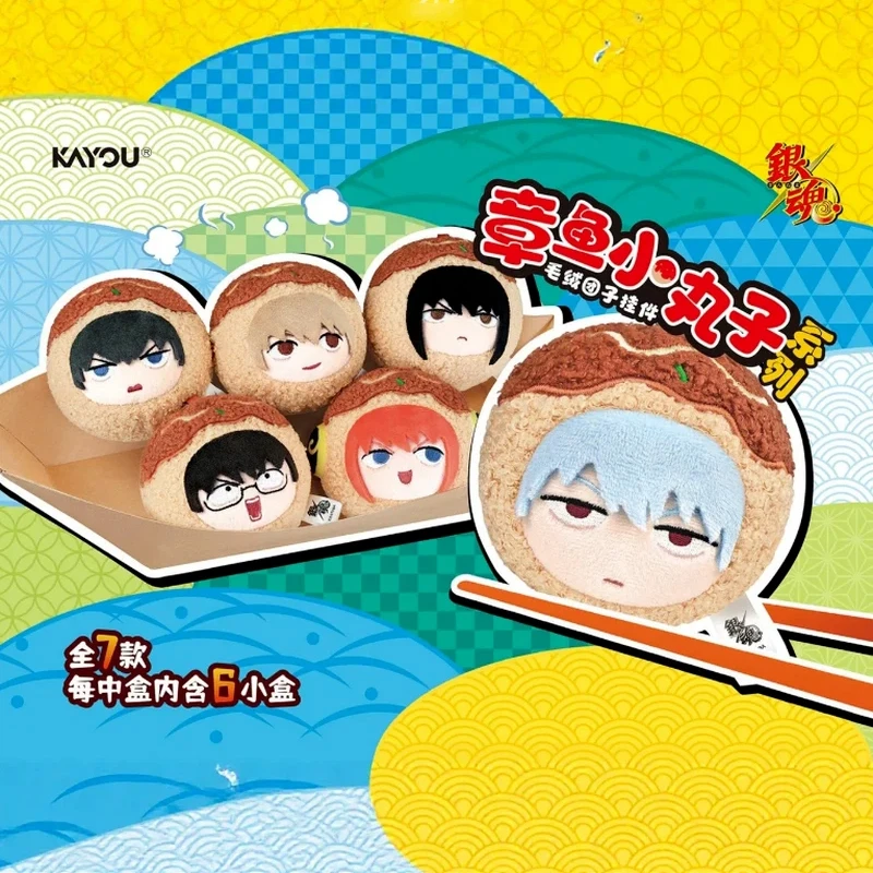 Kayou Gintama Takoyaki Plush Ball Pendant Blind Box First Series Anime Periphery Bag Hanging Decoration Collectible Toy view 2