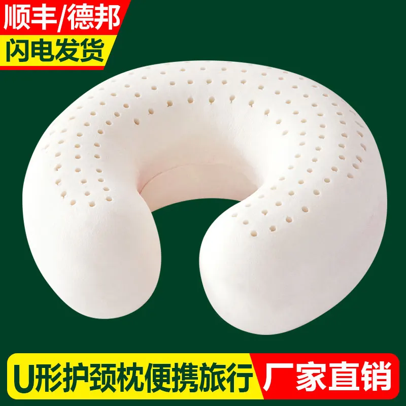 Thailand Natural Latex U-shaped Neck Protection Pillow U-shaped Cervical Neck Aircraft Travel Neck Lunch Rest Sleeping Pillow