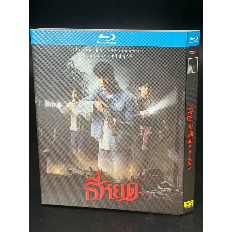 Thai Horror Movie Compilation Ghost Language 1-3 Witchcraft Mask Sacrifice House Rental Evil