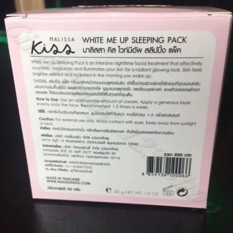 يستخدم قناع النوم الأبيض لي في تايلاند 30 جرامًا لتفتيح لون البشرة وإزالة الميلانين ليلاً قبل الذهاب إلى السرير