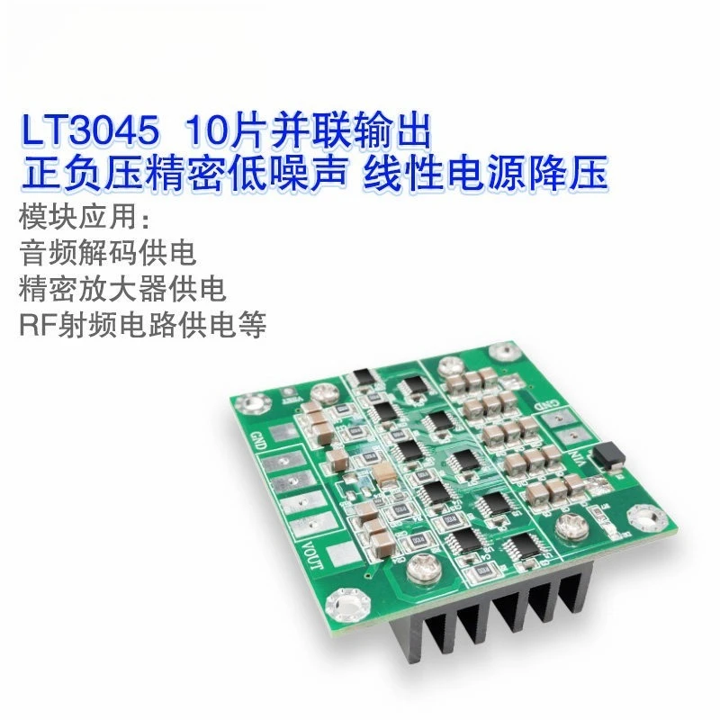 For LT3045 Module, 10 Pieces of Positive Voltage Power Supply in Parallel, Low Noise Linear, RF Power Supply 4 Layers PCB