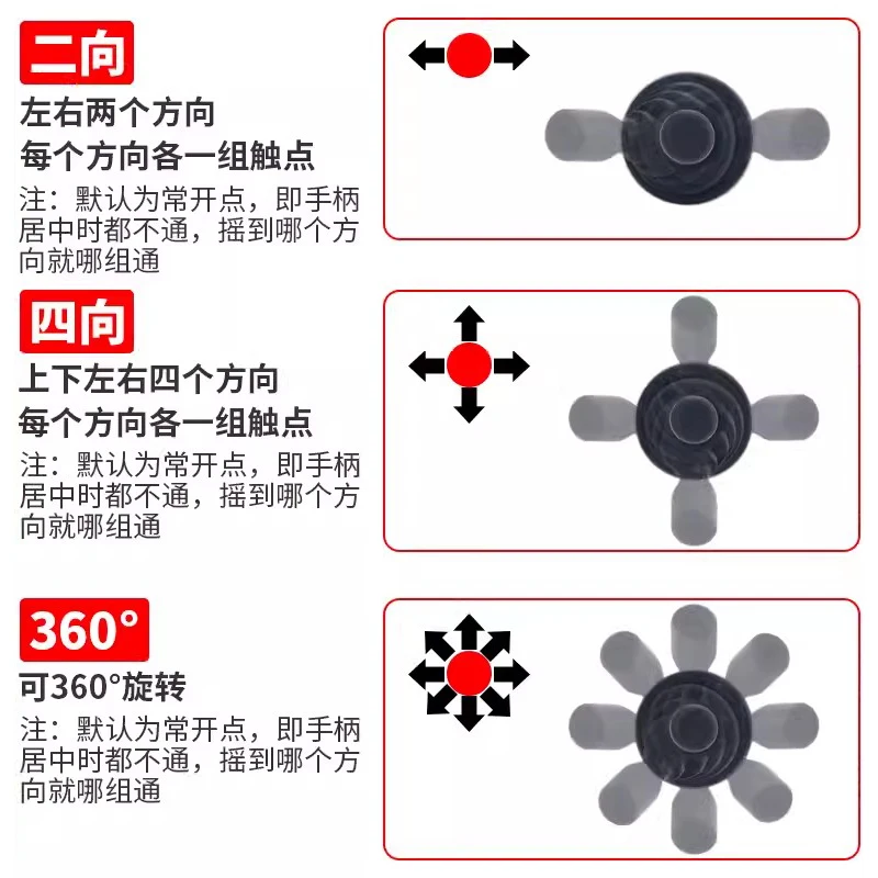 Cross Switch Master Control Two-way Four-way Automatic Conversion to 4022 Joystick Switch Universal Short Version