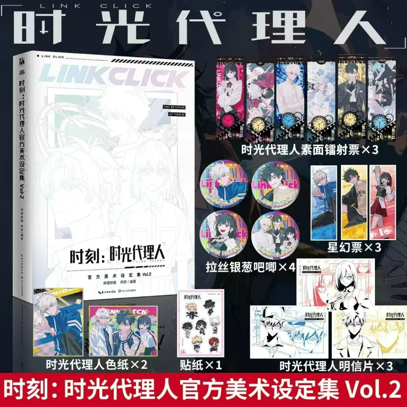 

Moment: Link Click Official Art Set Collection Vol.2 Album Book Include Season 2 and Yingdu Chapter Animation Settings Presented