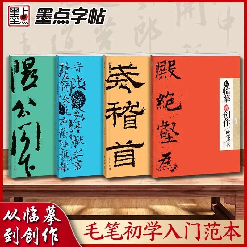 

Watching Videos to Learn Brush Calligraphy Practice Book from Copying to Creation Textbook for Beginners Writing Guide Copybook