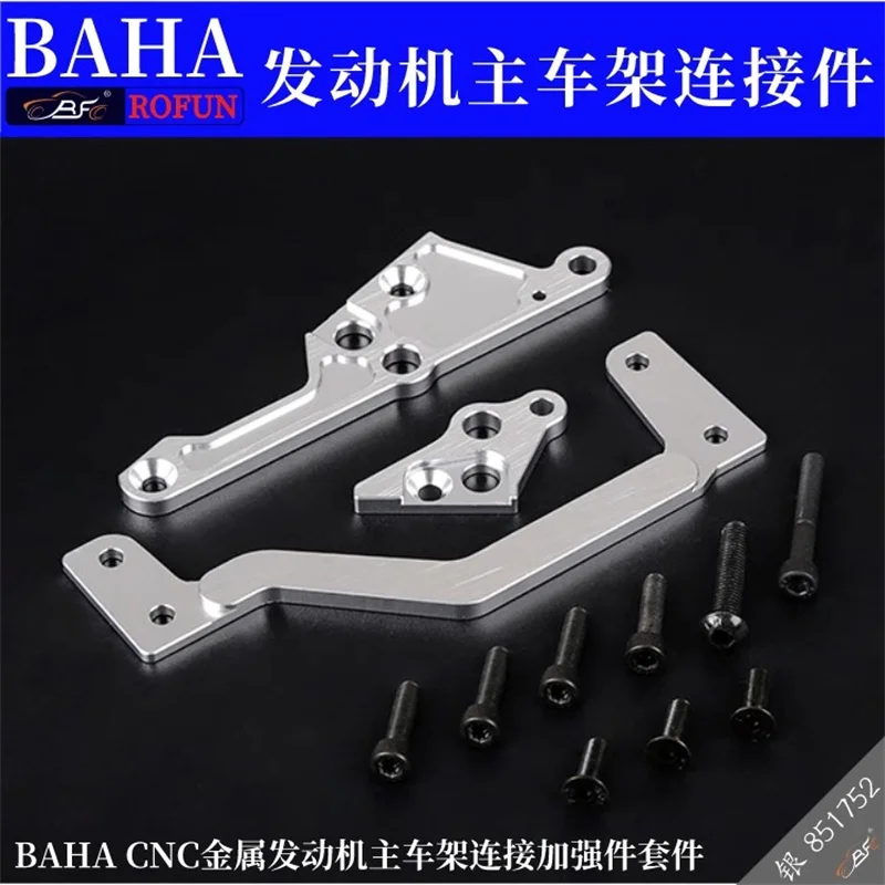 BAHA CNC metal engine main frame connection reinforcement kit suitable for HPI BAJA modification upgrade parts